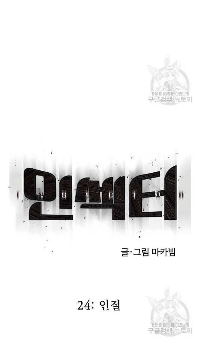 Người Côn Trùng Nettruyen ZZZ Chương 24 Page 55