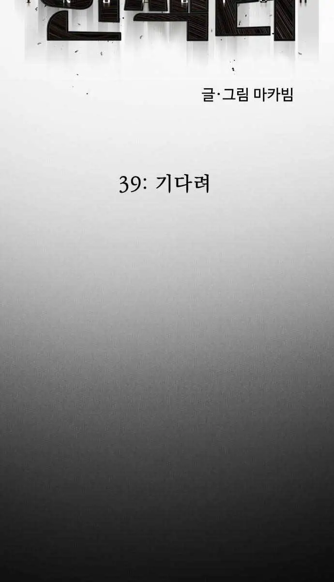 Người Côn Trùng Nettruyen ZZZ Chương 39 Page 32