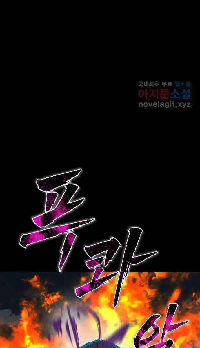 Người Côn Trùng Nettruyen ZZZ Chương 35 Page 62