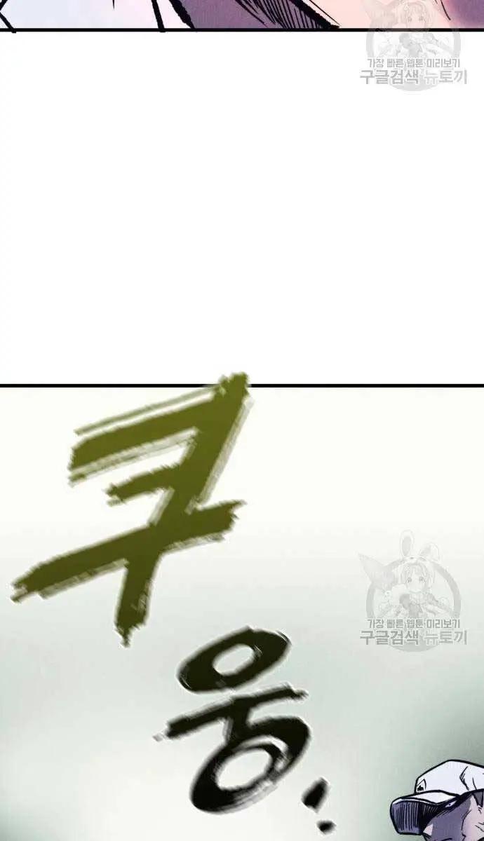 Người Côn Trùng Nettruyen ZZZ Chương 33 Page 82