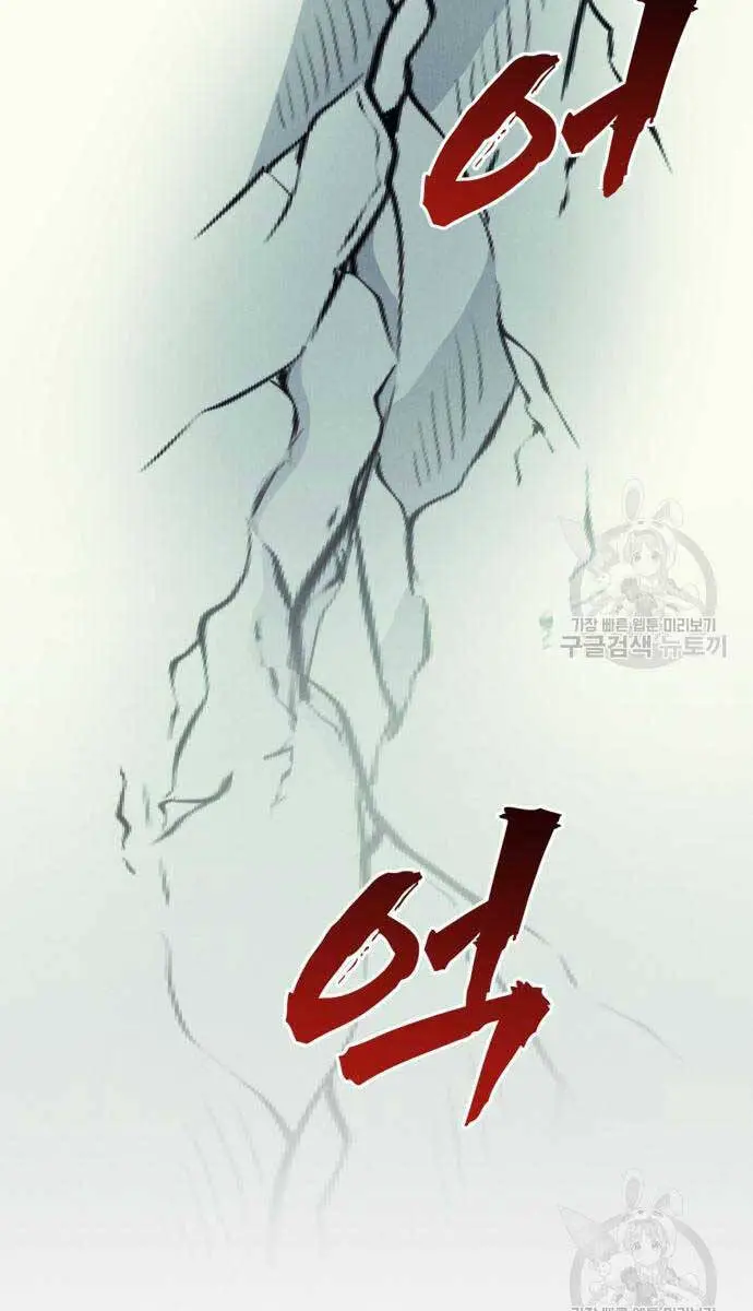 Người Côn Trùng Nettruyen ZZZ Chương 33 Page 94