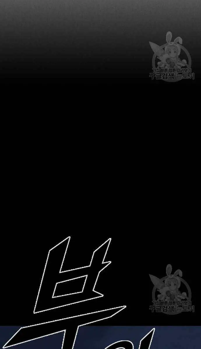 Người Côn Trùng Nettruyen ZZZ Chương 34 Page 61