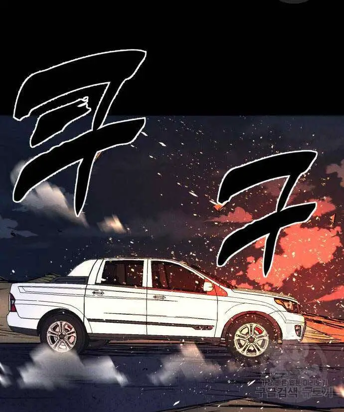 Người Côn Trùng Nettruyen ZZZ Chương 34 Page 79