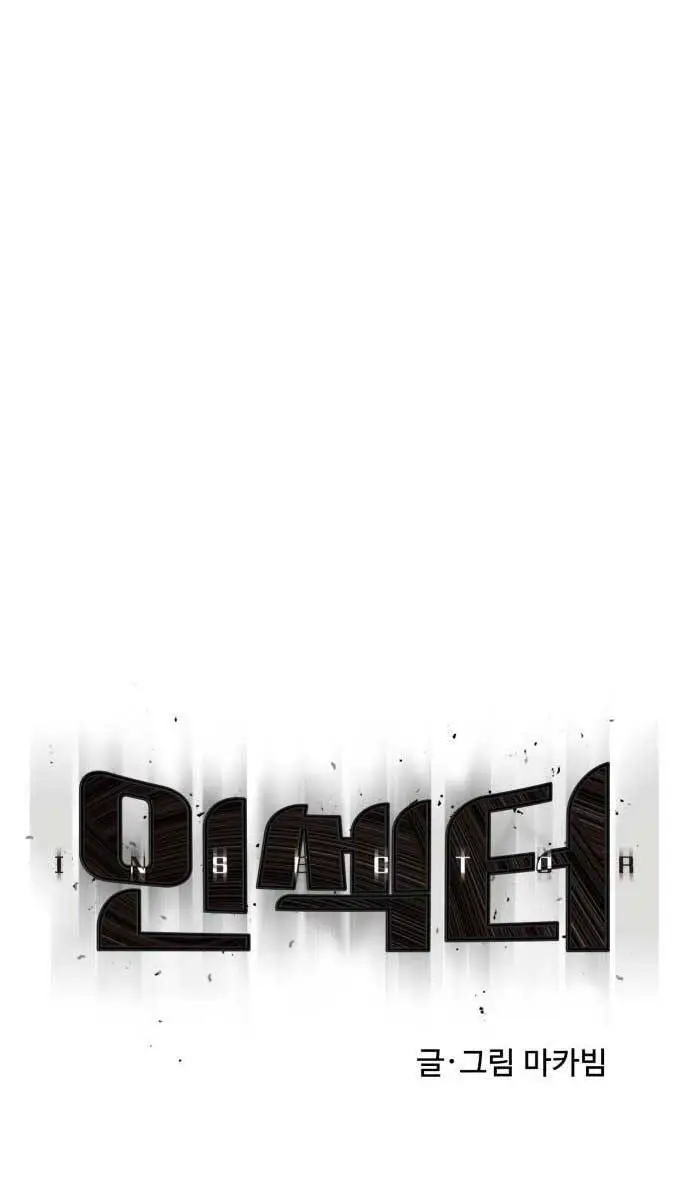Người Côn Trùng Nettruyen ZZZ Chương 29 Page 12