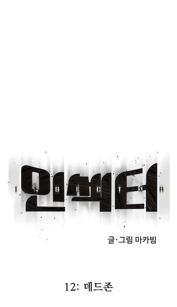 Người Côn Trùng Nettruyen ZZZ Chương 12 Page 13
