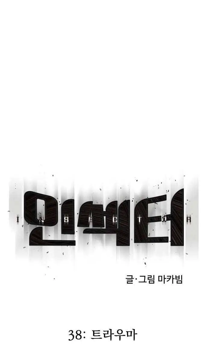 Người Côn Trùng Nettruyen ZZZ Chương 38 Page 36