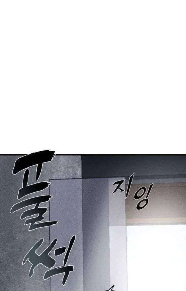 Người Côn Trùng Nettruyen ZZZ Chương 46 Page 86