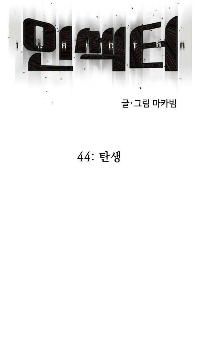 Người Côn Trùng Nettruyen ZZZ Chương 44 Page 11