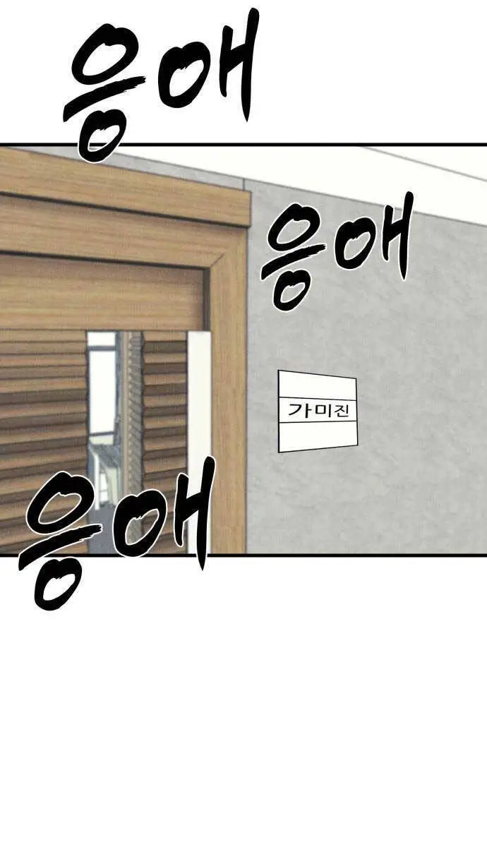 Người Côn Trùng Nettruyen ZZZ Chương 44 Page 176