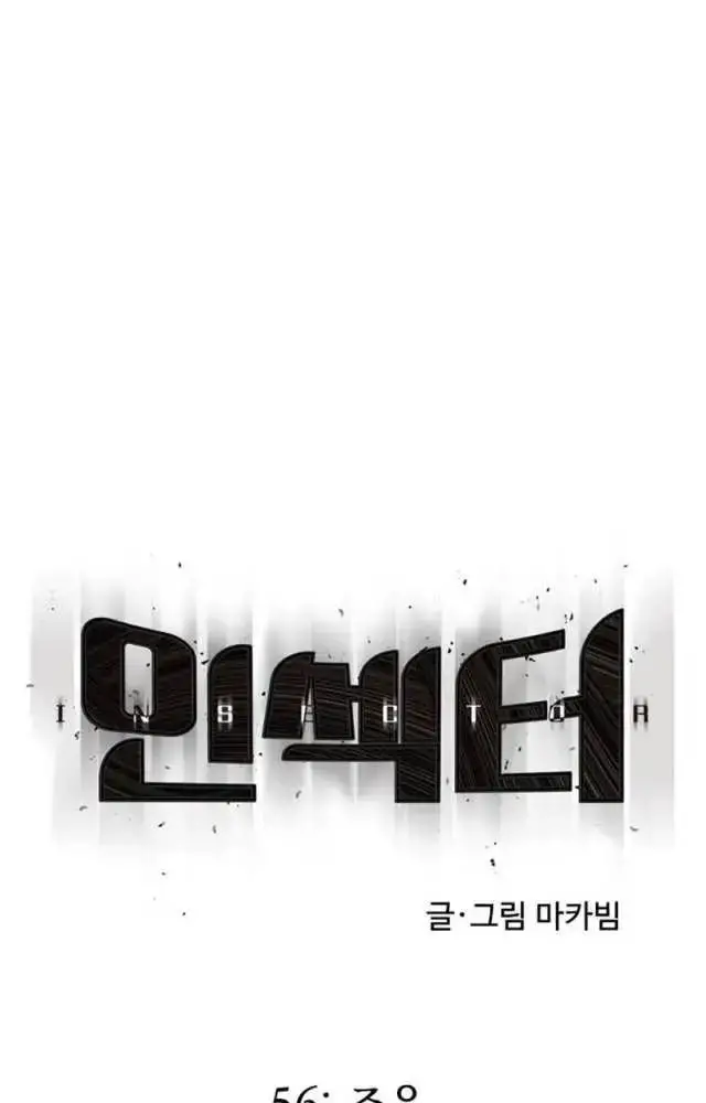 Người Côn Trùng Nettruyen ZZZ Chương 56 Page 31