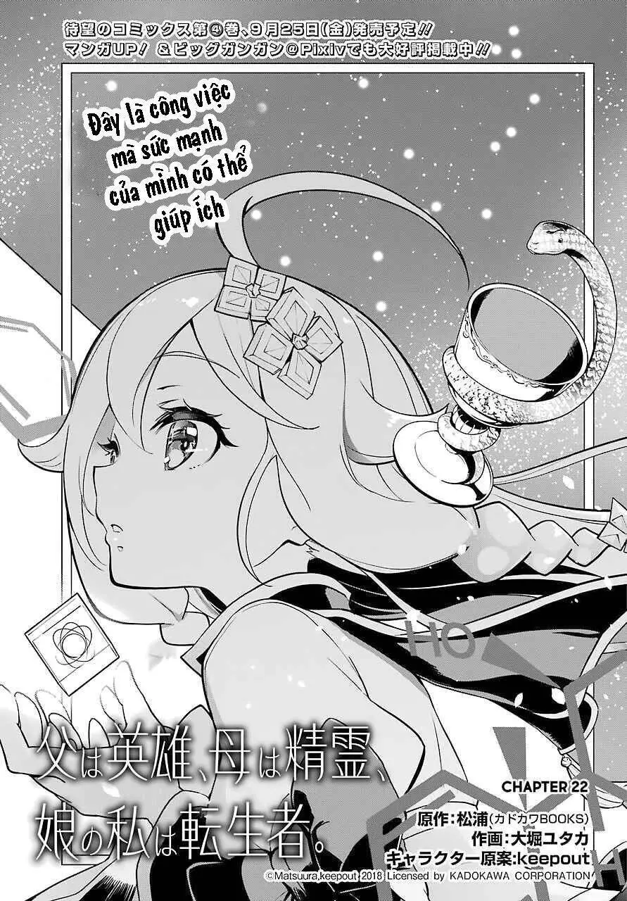 Chichi Wa Eiyuu, Haha Wa Seirei, Musume No Watashi Wa Tenseisha Nettruyen ZZZ Chương 22 Page 1