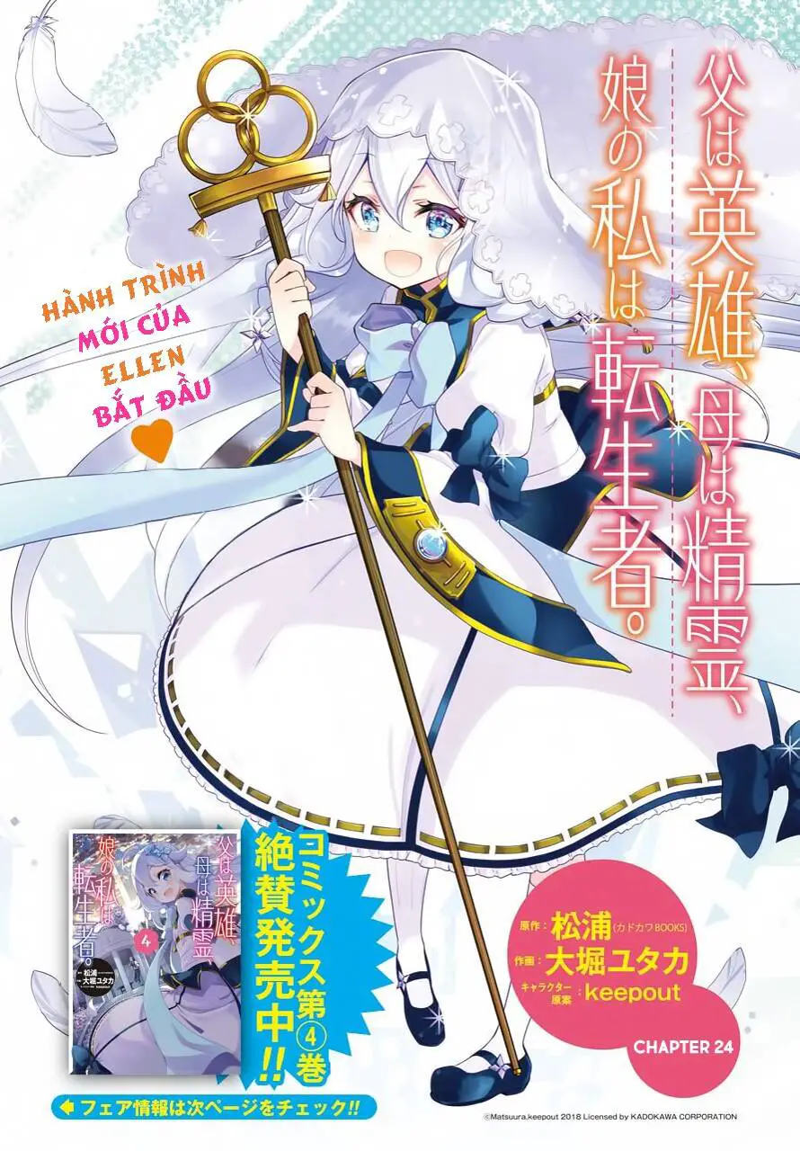 Chichi Wa Eiyuu, Haha Wa Seirei, Musume No Watashi Wa Tenseisha Nettruyen ZZZ Chương 24 Page 4