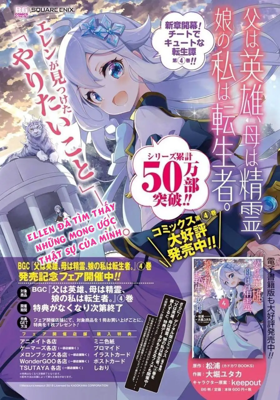 Chichi Wa Eiyuu, Haha Wa Seirei, Musume No Watashi Wa Tenseisha Nettruyen ZZZ Chương 24 Page 5