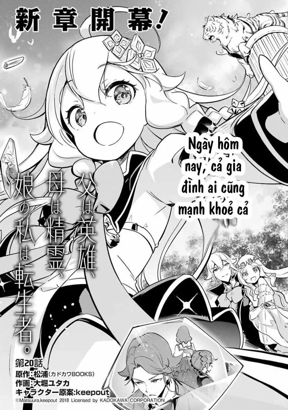 Chichi Wa Eiyuu, Haha Wa Seirei, Musume No Watashi Wa Tenseisha Nettruyen ZZZ Chương 20 Page 4