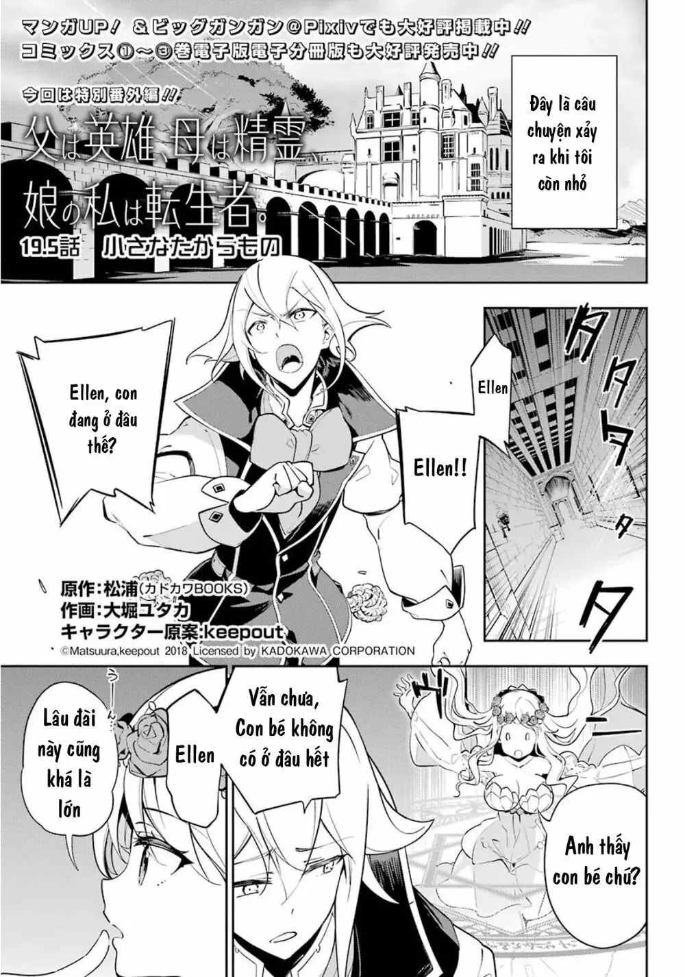 Chichi Wa Eiyuu, Haha Wa Seirei, Musume No Watashi Wa Tenseisha Nettruyen ZZZ Chương 19.5 Page 2