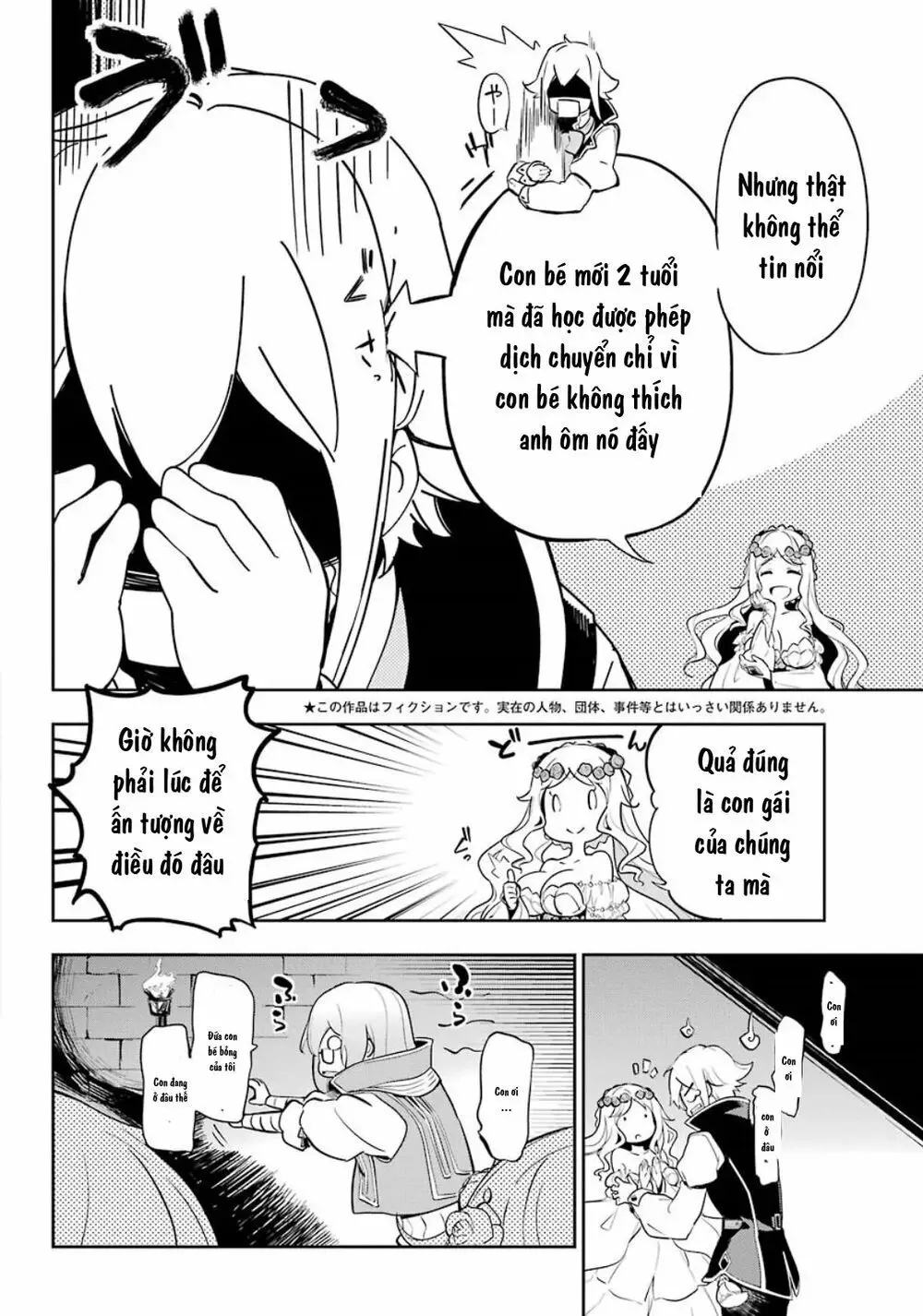 Chichi Wa Eiyuu, Haha Wa Seirei, Musume No Watashi Wa Tenseisha Nettruyen ZZZ Chương 19.5 Page 3