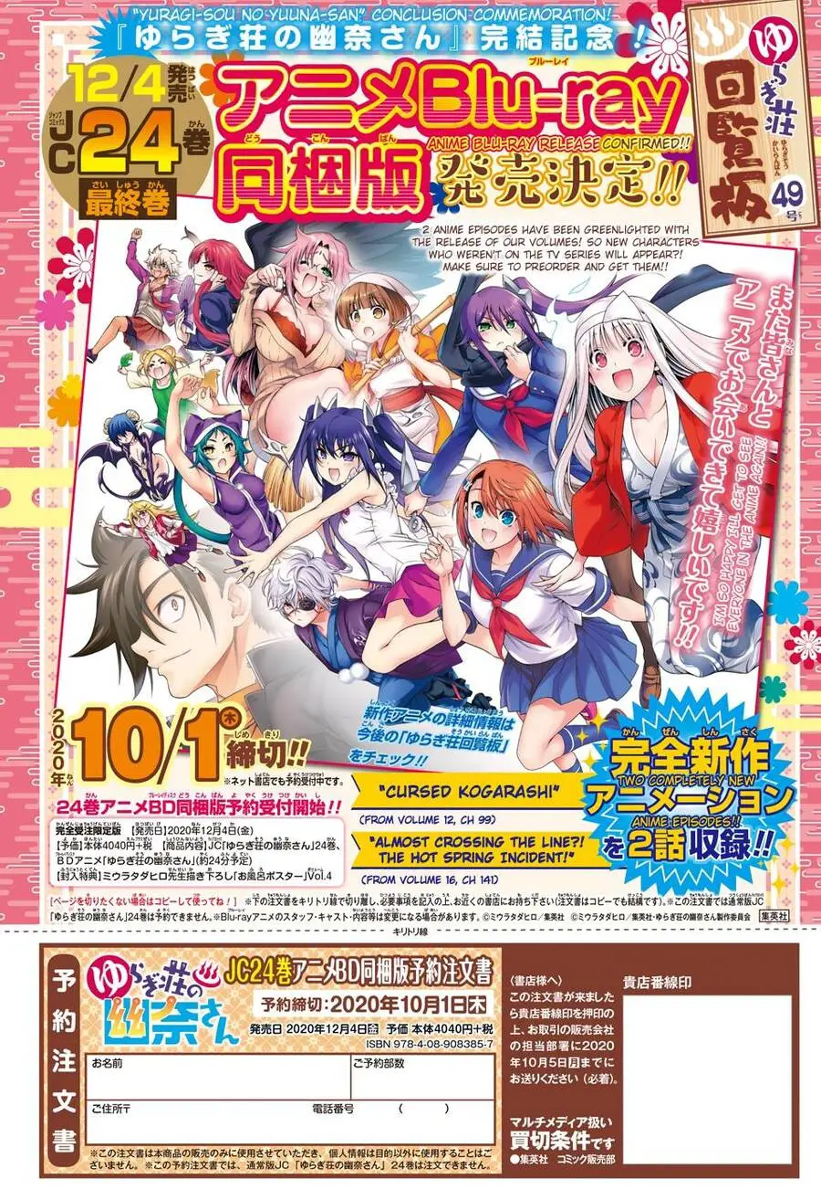 Yuragi-Sou No Yuuna-San Nettruyen ZZZ Chương 209 Page 4