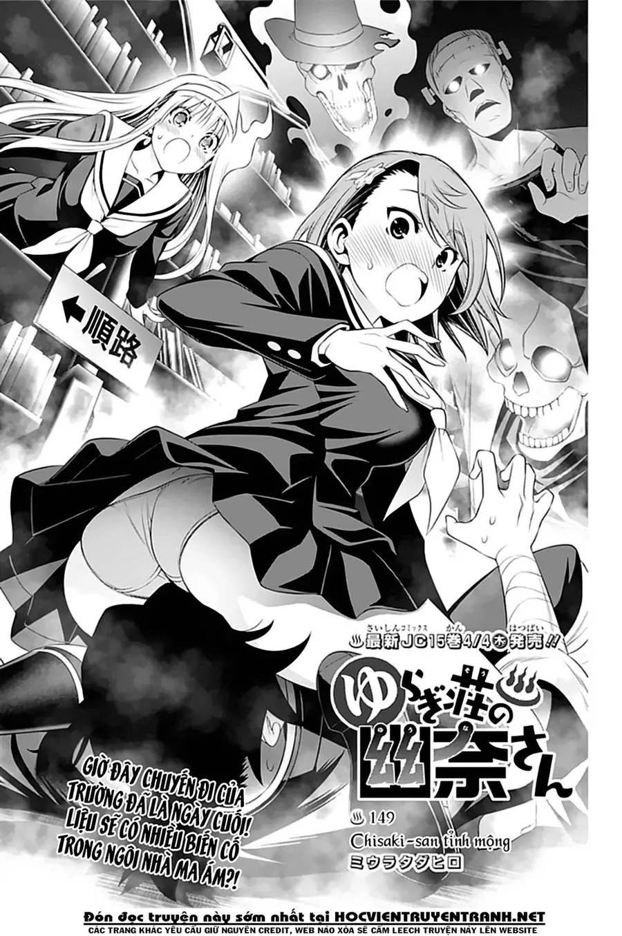 Yuragi-Sou No Yuuna-San Nettruyen ZZZ Chương 149 Page 4