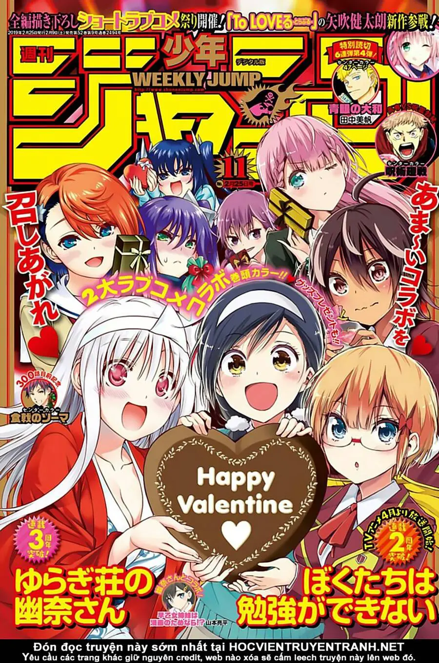 Yuragi-Sou No Yuuna-San Nettruyen ZZZ Chương 146 Page 3
