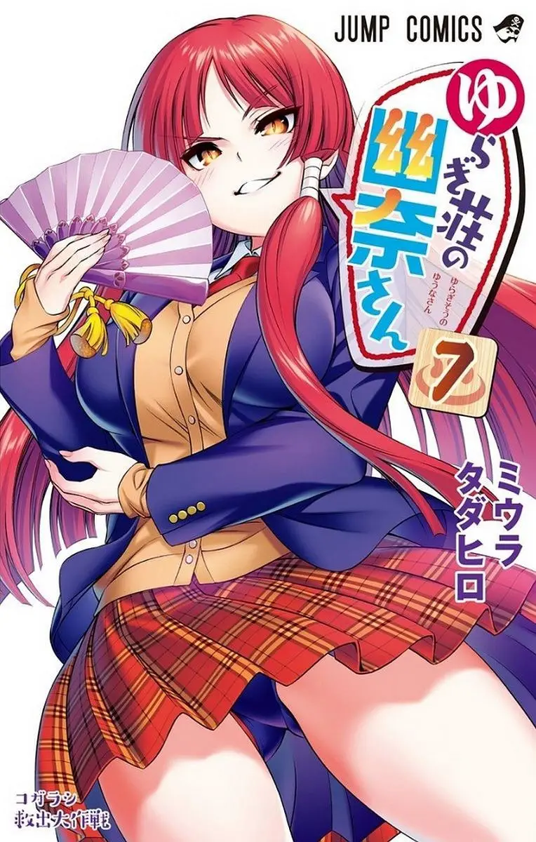 Yuragi-Sou No Yuuna-San Nettruyen ZZZ Chương 82.5 Page 5
