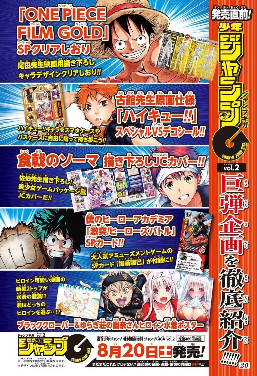 Yuragi-Sou No Yuuna-San Nettruyen ZZZ Chương 26 Page 5
