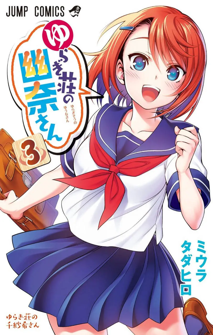 Yuragi-Sou No Yuuna-San Nettruyen ZZZ Chương 34.5 Page 5