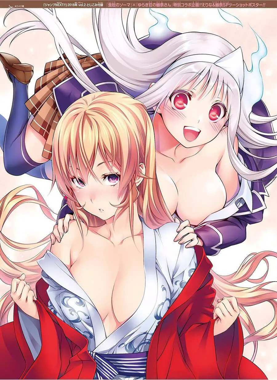 Yuragi-Sou No Yuuna-San Nettruyen ZZZ Chương 43.1 Page 5