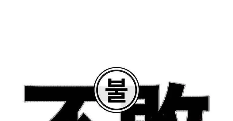 Tiên Kiếm Bất Bại Nettruyen ZZZ Chương 113 Page 2