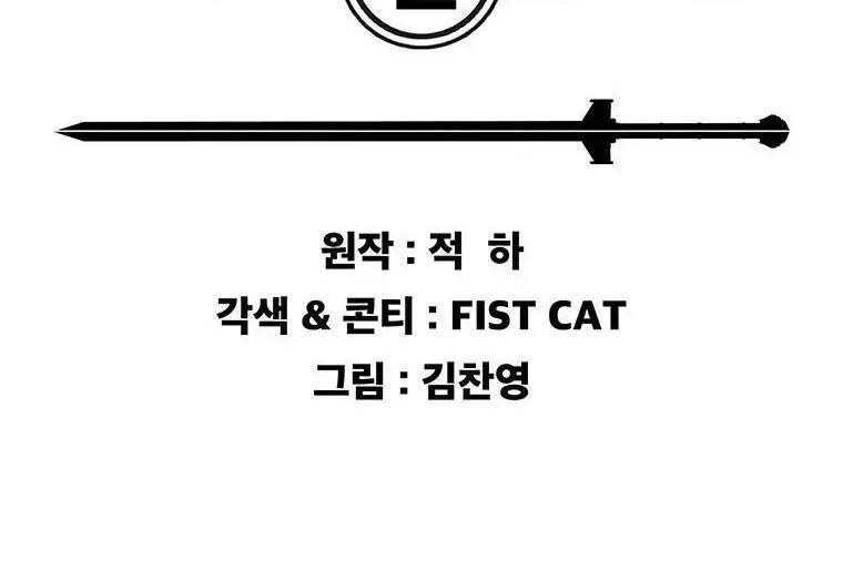 Tiên Kiếm Bất Bại Nettruyen ZZZ Chương 113 Page 4