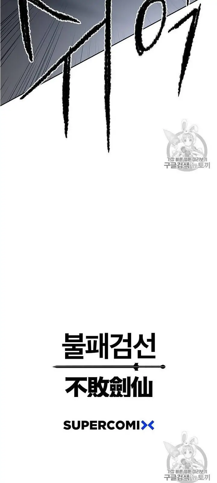 Tiên Kiếm Bất Bại Nettruyen ZZZ Chương 30 Page 73