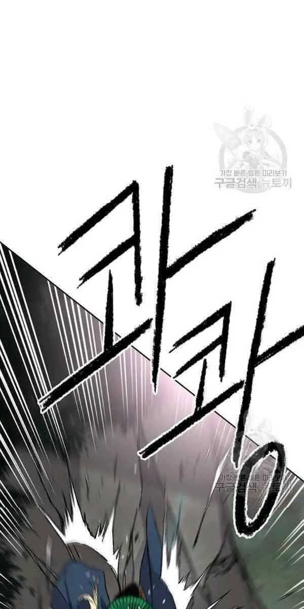 Tiên Kiếm Bất Bại Nettruyen ZZZ Chương 83 Page 7