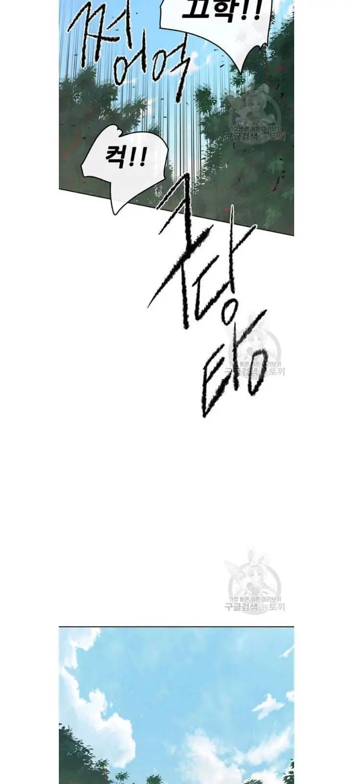 Tiên Kiếm Bất Bại Nettruyen ZZZ Chương 49 Page 32