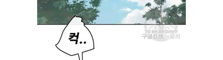 Tiên Kiếm Bất Bại Nettruyen ZZZ Chương 49 Page 33