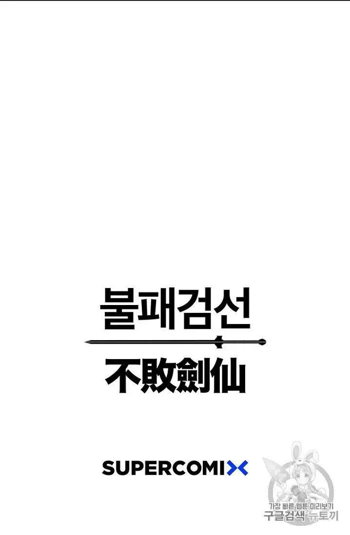Tiên Kiếm Bất Bại Nettruyen ZZZ Chương 21 Page 97
