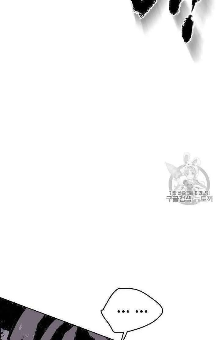Tiên Kiếm Bất Bại Nettruyen ZZZ Chương 16 Page 12