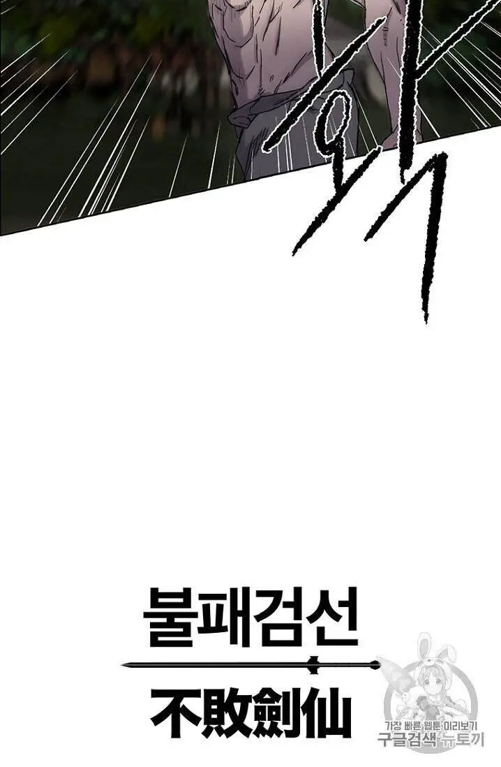Tiên Kiếm Bất Bại Nettruyen ZZZ Chương 14 Page 79