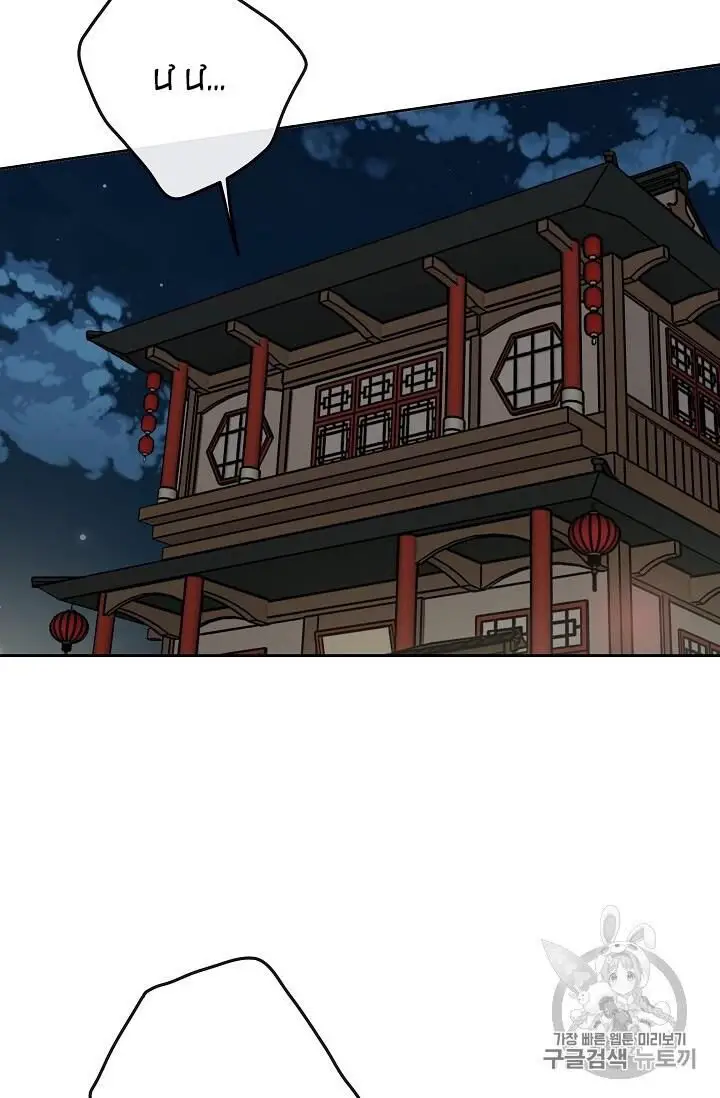 Tiên Kiếm Bất Bại Nettruyen ZZZ Chương 9 Page 56