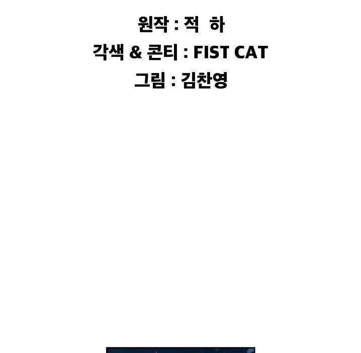 Tiên Kiếm Bất Bại Nettruyen ZZZ Chương 3 Page 17