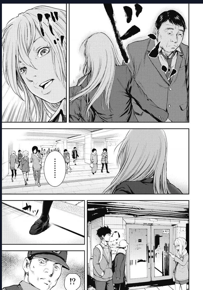 Gift Plus Minus Nettruyen ZZZ Chuong 3 Page 10
