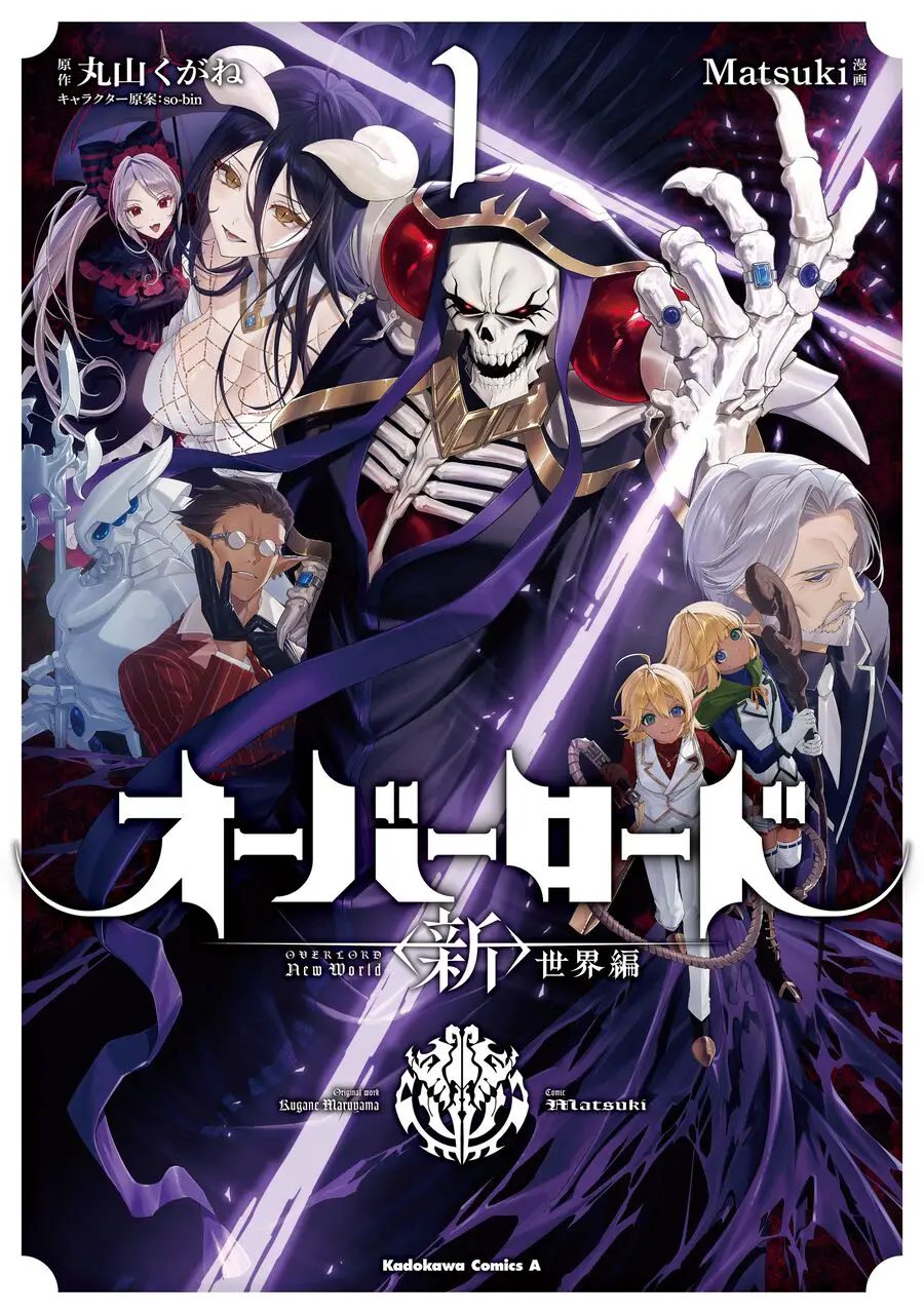 Overlord: Sekai-Hen Nettruyen ZZZ Chương 1 Page 2