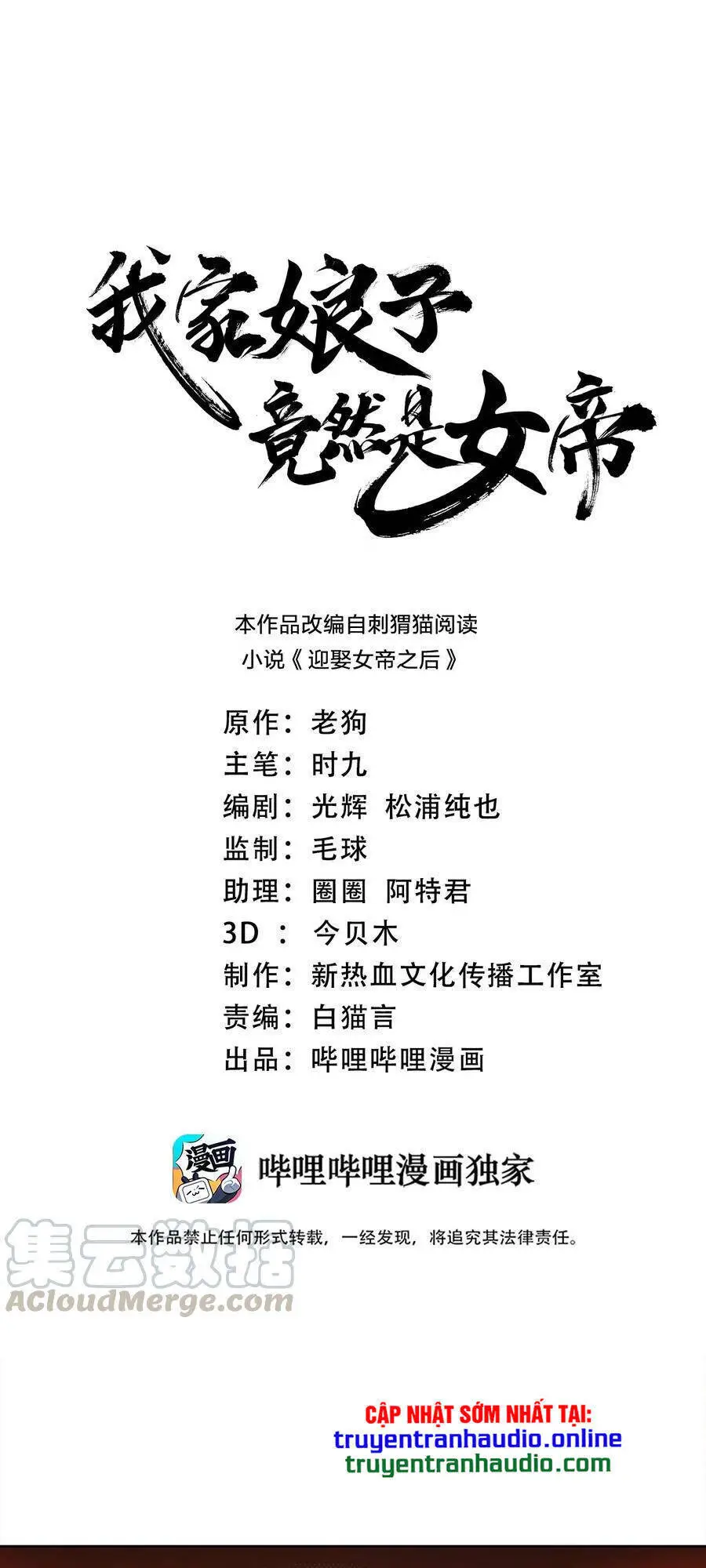 Nương Tử Nhà Ta Là Nữ Đế Nettruyen ZZZ Chương 28 Page 1
