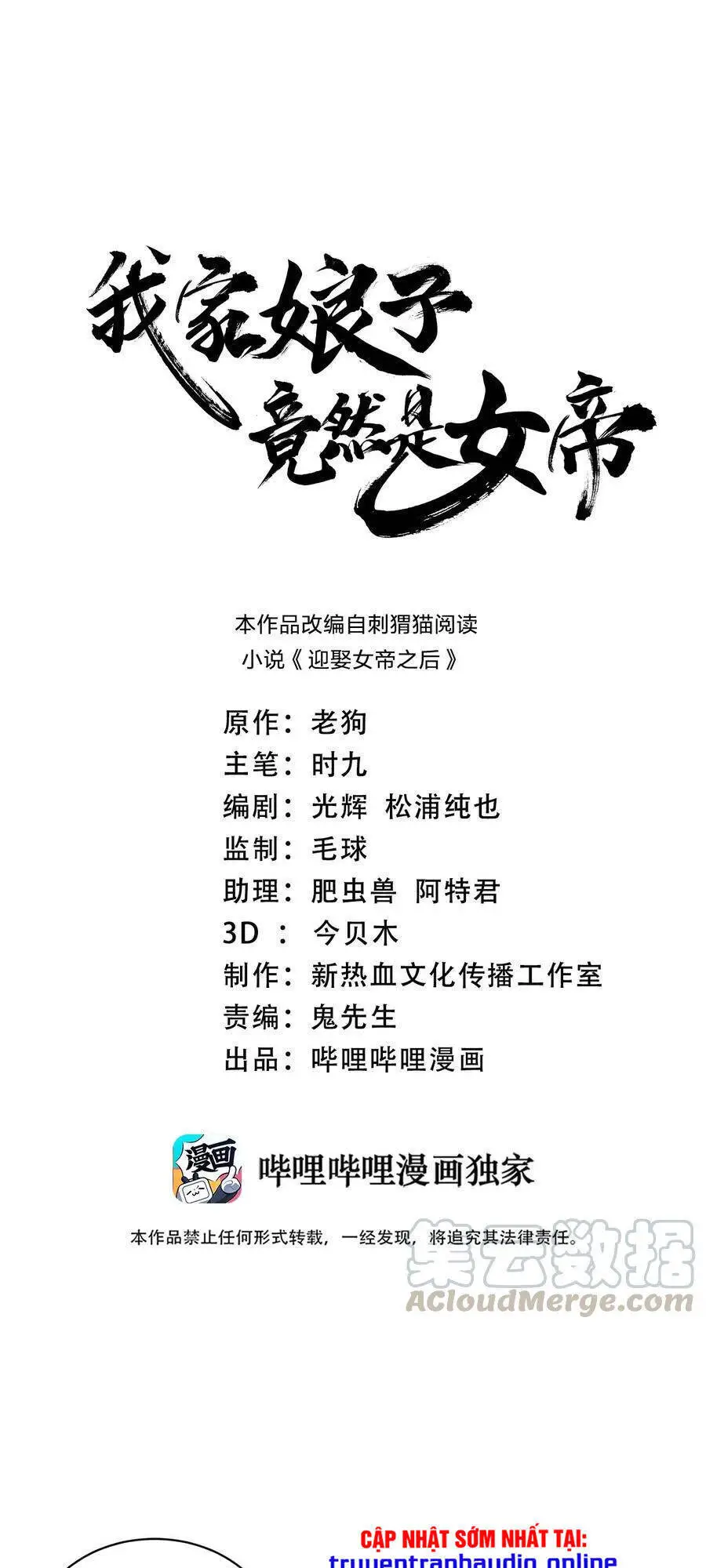 Nương Tử Nhà Ta Là Nữ Đế Nettruyen ZZZ Chương 10 Page 1