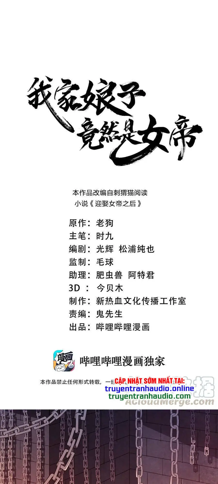 Nương Tử Nhà Ta Là Nữ Đế Nettruyen ZZZ Chương 6 Page 1