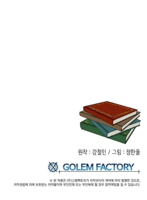 Mọt Sách Nettruyen ZZZ Chương 93 Page 51