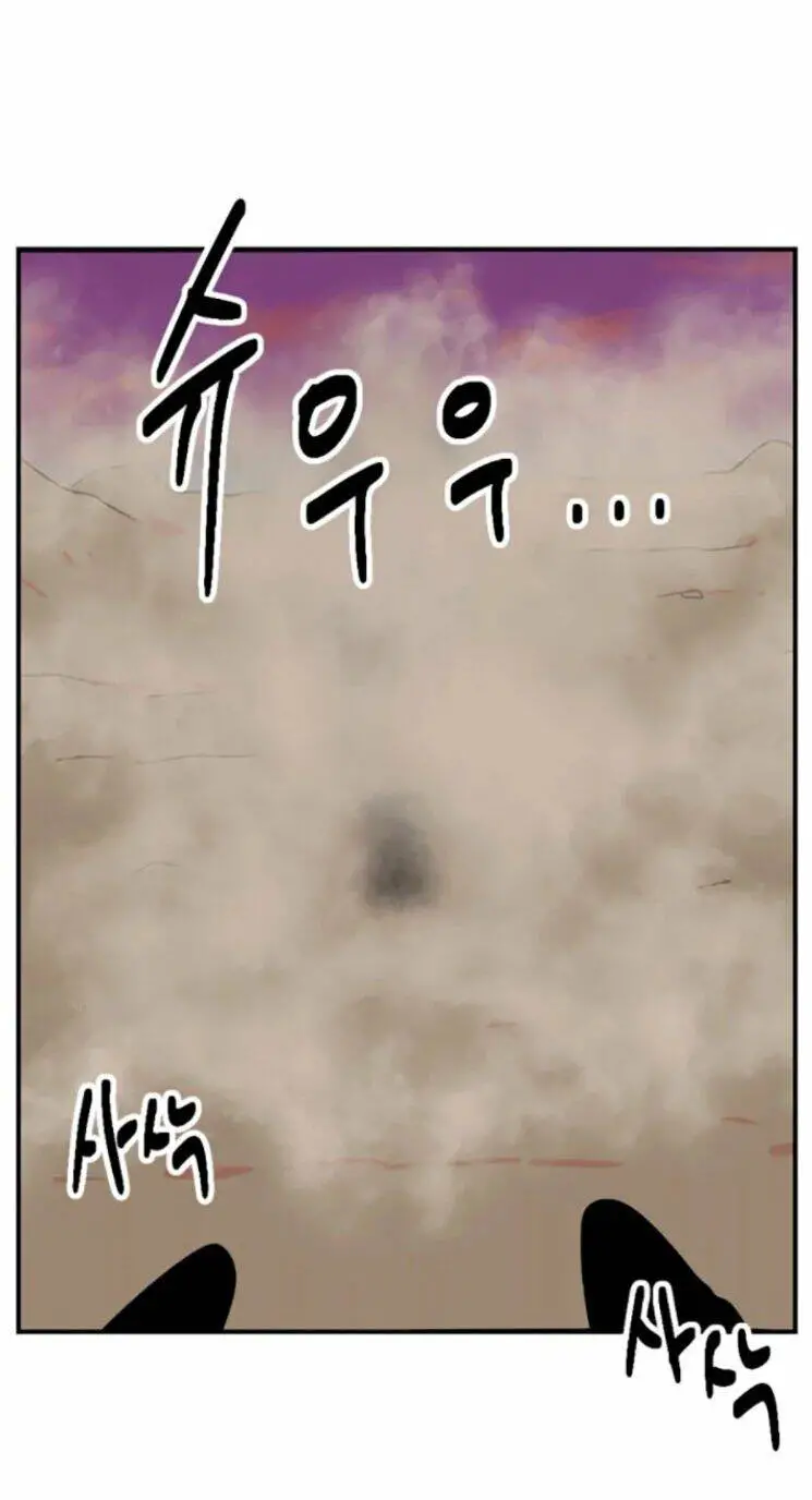 Mọt Sách Nettruyen ZZZ Chương 79 Page 43