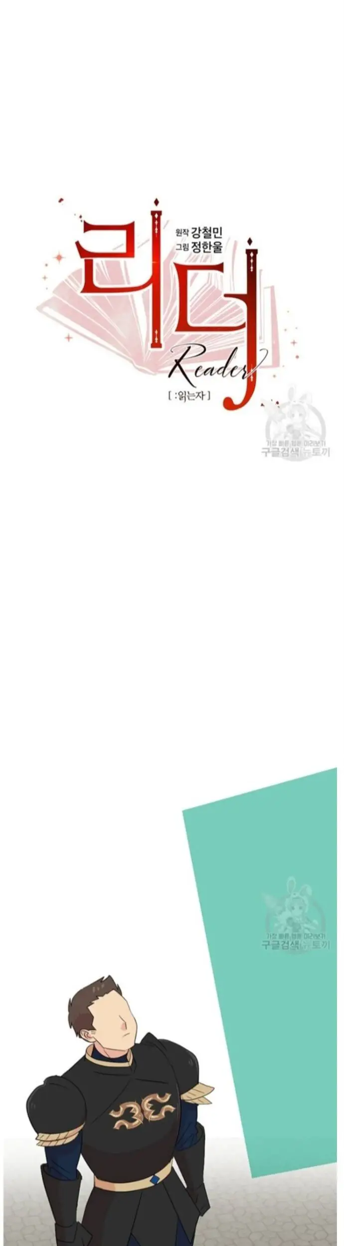 Mọt Sách Nettruyen ZZZ Chương 241 Page 5
