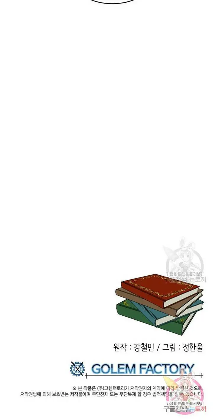 Mọt Sách Nettruyen ZZZ Chương 188 Page 47