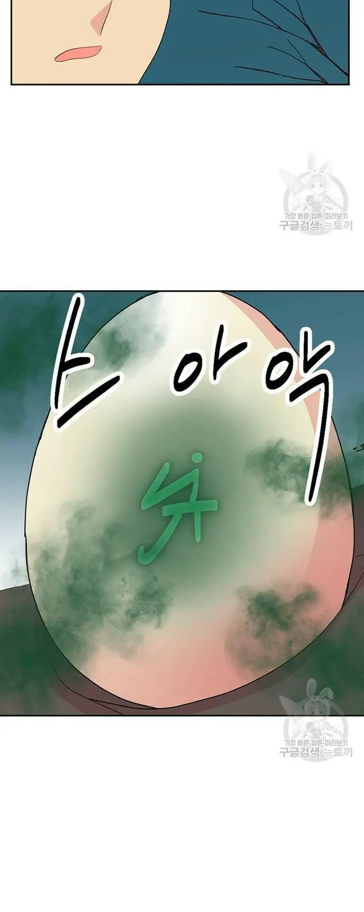 Mọt Sách Nettruyen ZZZ Chương 187 Page 16