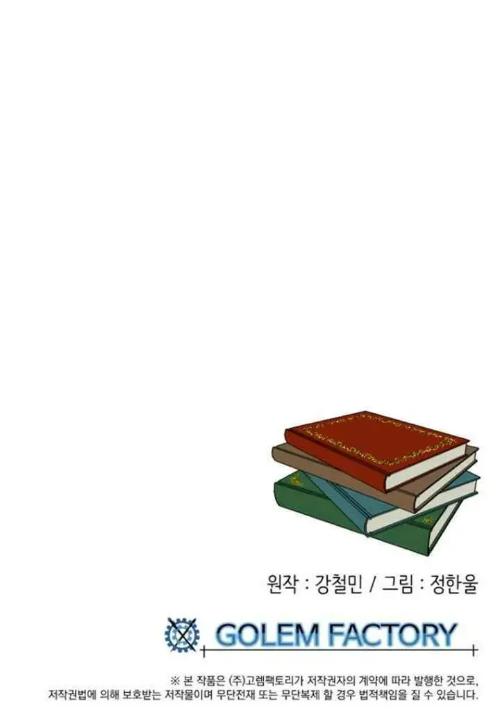 Mọt Sách Nettruyen ZZZ Chương 182 Page 48