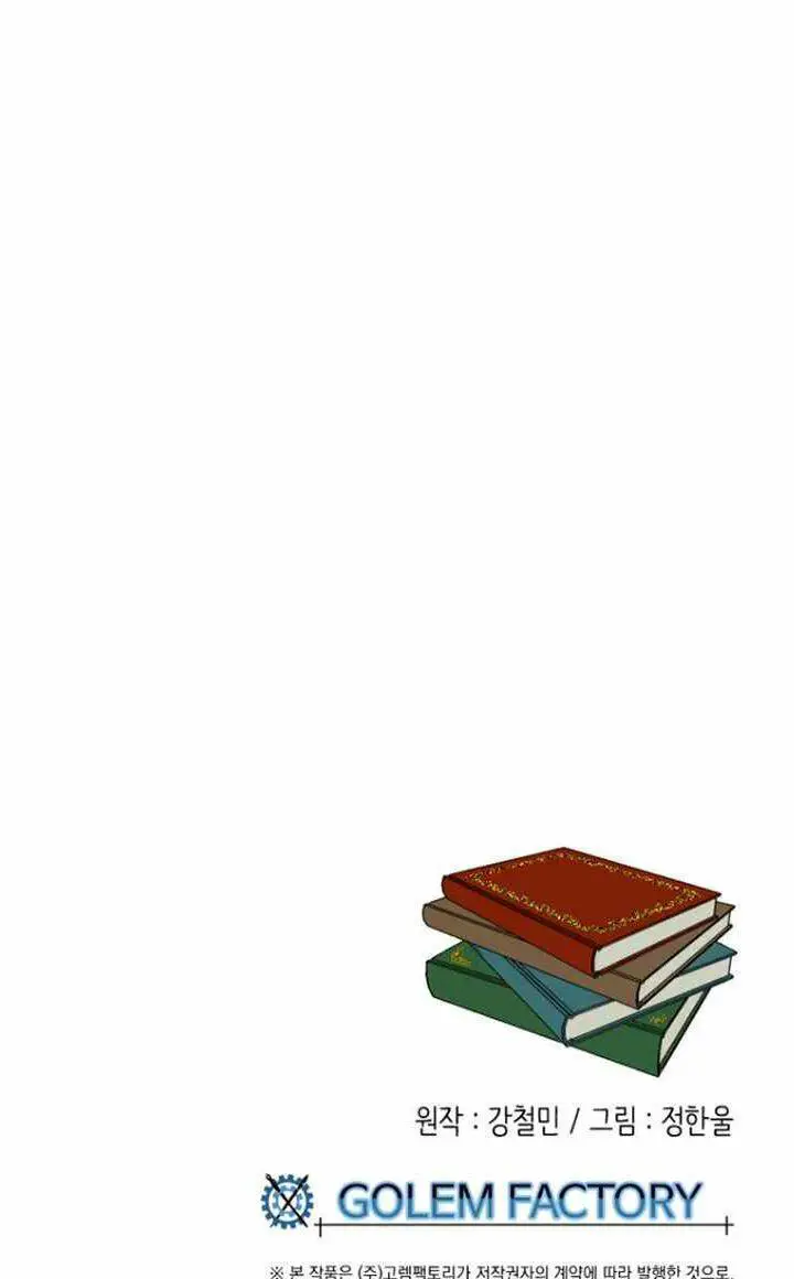 Mọt Sách Nettruyen ZZZ Chương 180 Page 44